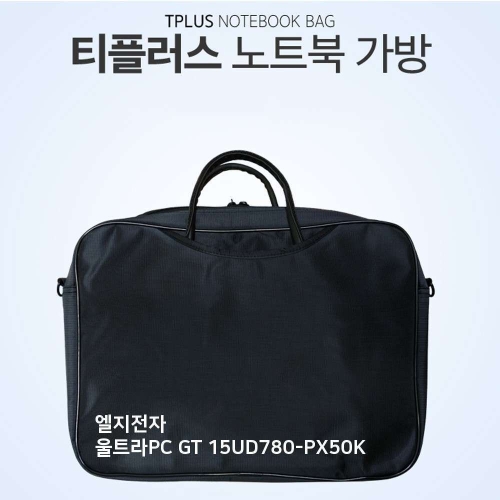 얼리봇 LG 2018 울트라PC GT 15UD780-PX50K 노트북파우치