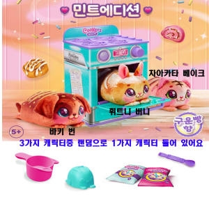 쿠키즈 메이커리 오븐 민트