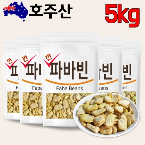 큰나무 파바빈 콩 1kg_이미지