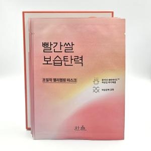 한율 빨간쌀 보습탄력 랩핑 마스크