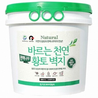 이오세라믹황토 바르는 천연 편백토 벽지 페인트