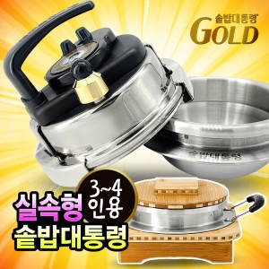 솥밥대통령 가정용 스텐 압력솥이미지입니다. 누르면 해당 게시물로 새창이동합니다.