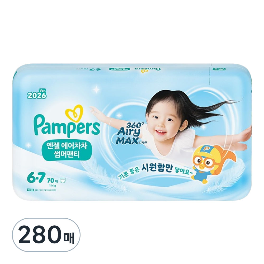 팸퍼스 2026 엔젤 에어차차 썸머팬티 6-7단계-공용 (280매)_이미지