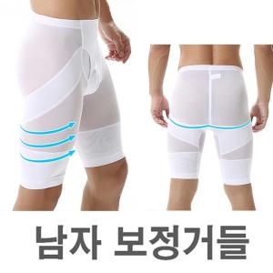 남자 거들 팬티 다리 허벅지 보정 속옷 힙업 이너핏