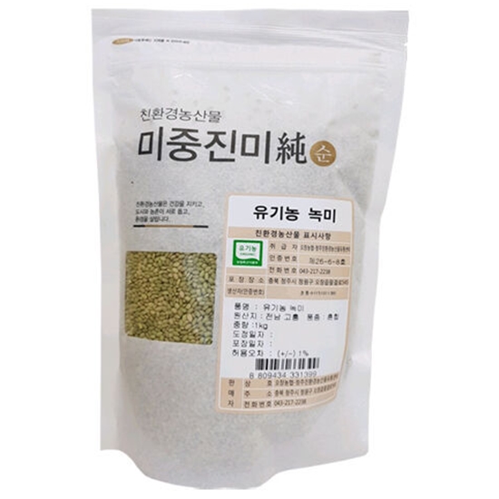 유기농 녹미 1kg (20년산)