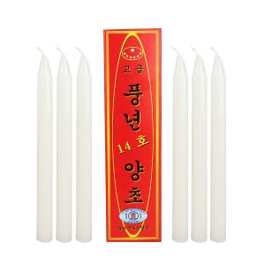 풍년양초 14호이미지입니다. 누르면 해당 게시물로 새창이동합니다.