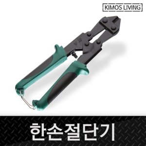 키모스  한손 절단기 손갓다 갓다 철선 전선 절단