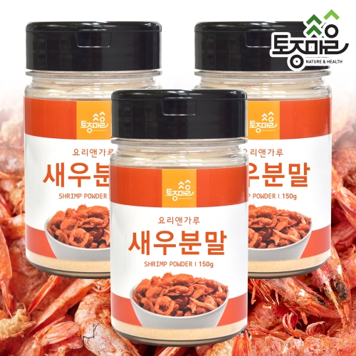 토종마을 요리앤가루 국산 새우분말 150g X 3통  국산 천연조미료