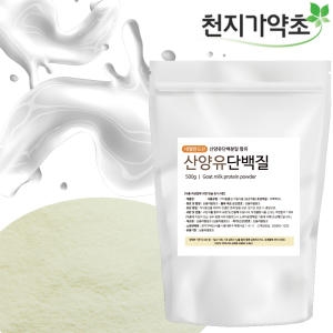 산양유단백질 500g 산양유단백질분말 프로틴 프로테인