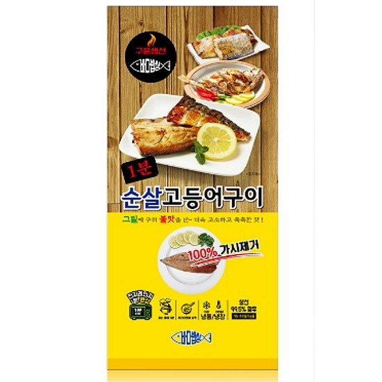 1분 순살고등어구이 120g