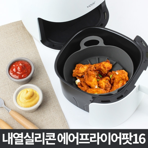 아카시아리빙 에어프라이어 실리콘용기 (16cm)_이미지