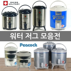 이마트 피코크 워터저그모음 보온보냉물통 아폴로진공볼 아이스물통 미르 대형물통 캠핑물통 식수통 스텐물통_이미지
