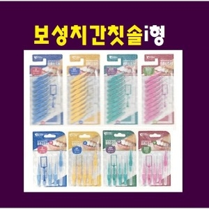 보성 i형 치간칫솔 5p (10개)_이미지