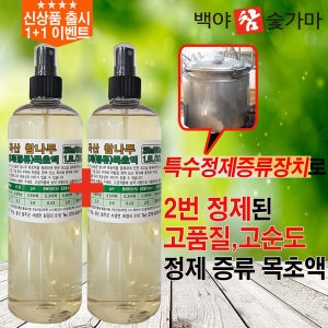  뿌리는목초액고급정제증류목초액 백 500ml