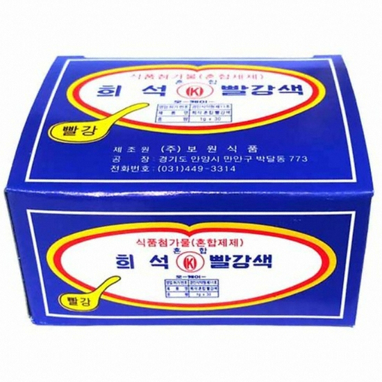 [불명] 보원식품/색소 빨강색_이미지