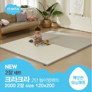 크라크라 이지클린 2단 폴더매트 2000 200x120x4cm (2개)_이미지