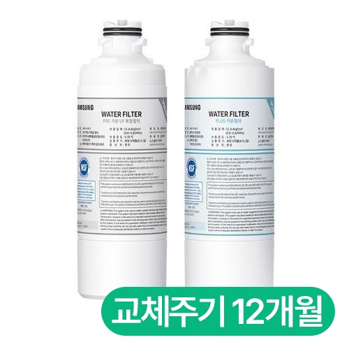 삼성전자 비스포크 정수기 4단계 교체용 정수필터 HAF-HIM