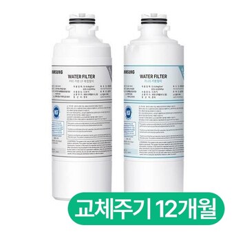 삼성전자 <b>비스포크</b> 정수기 4단계 교체용 정수필터 HAF-HIM