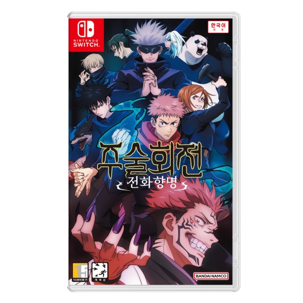  주술회전 전화향명 한글판 SWITCH, 패키지칩
