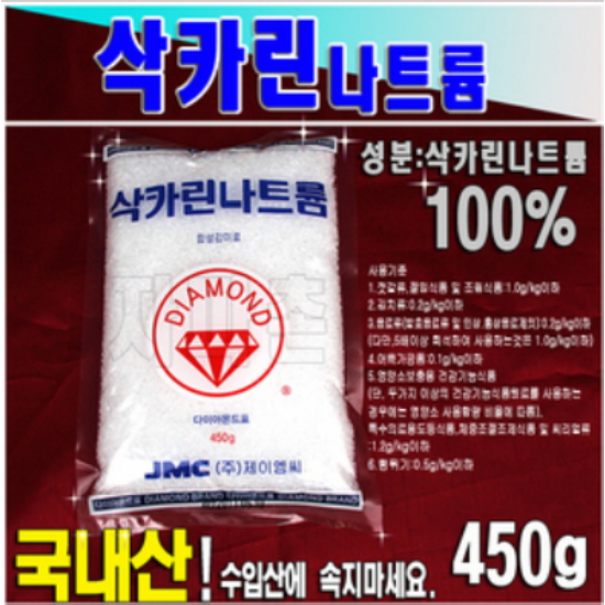 제이엠씨 삭카린나트륨 450g (1개)_이미지