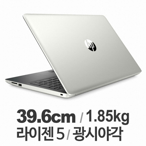 HP 15-db1042au (SSD 256GB)_이미지