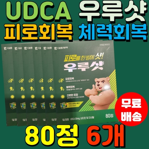 대웅제약 우루샷 30mg 80정 (6개)_이미지
