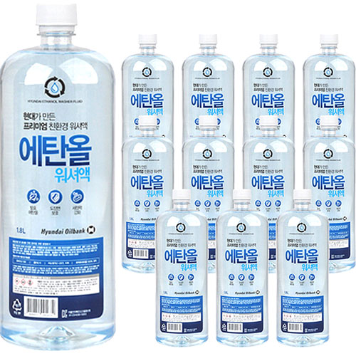 현대오일뱅크 프리미엄 친환경 에탄올 워셔액 1.8L이미지입니다. 누르면 해당 게시물로 새창이동합니다.