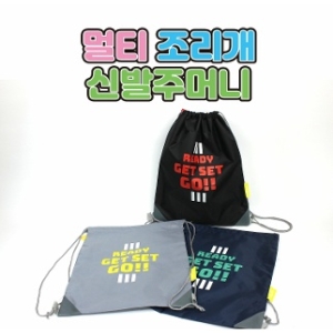 날쌘거북이 날쌘거북이3000 멀티 조리개 신발주머니 준비물가방이미지입니다. 누르면 해당 게시물로 새창이동합니다.