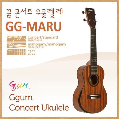 콘서트 우쿨렐레 GG-MARU 마루/케이스+집게튜너+멜빵+피크+스탠드+융