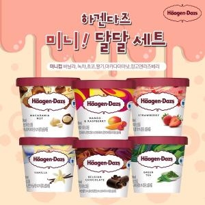 하겐다즈 10월5일부터 순차출고    아이스크림 미니달달세트_이미지