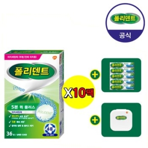 폴리덴트 36정 (10개)_이미지