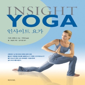 인사이트 요가 Insight Yoga 터치아트 사라 파워스 폴 그릴리_이미지