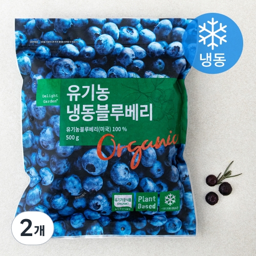 딜라잇가든 유기농 냉동 블루베리 500g이미지입니다. 누르면 해당 게시물로 새창이동합니다.