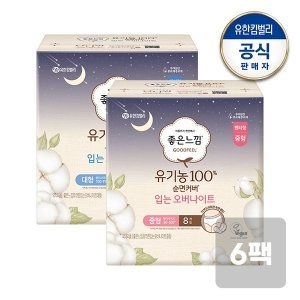 좋은느낌 유기농 순면커버 입는 오버나이트 중형 8개 (6팩(48개))_이미지