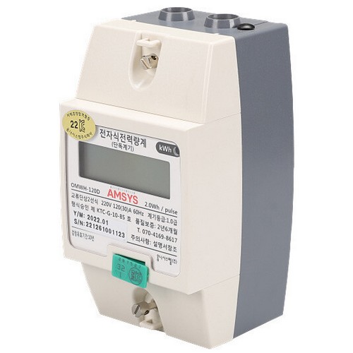 옴니 전자식 전기계량기 단상 2선식 120(30A) 세로형