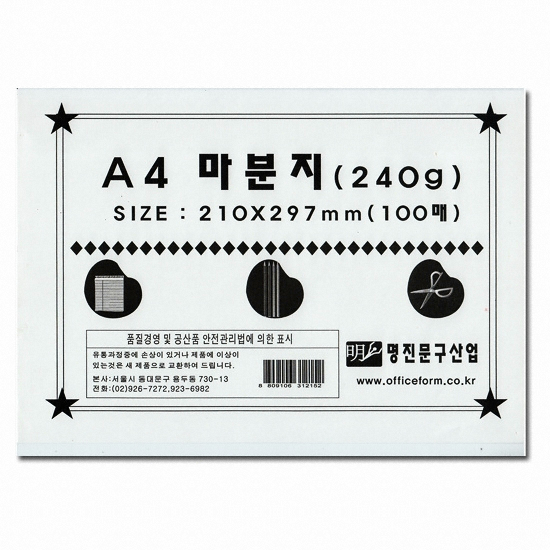 명진문구산업 백표지 마분지 A4 240g (100매)_이미지