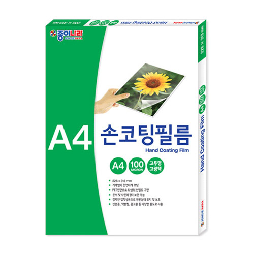 종이나라 A4 손코팅지 100mic이미지입니다. 누르면 해당 게시물로 새창이동합니다.