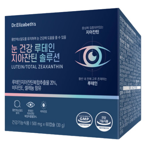 닥터엘리자베스 눈건강 루테인 지아잔틴 솔루션 60캡슐