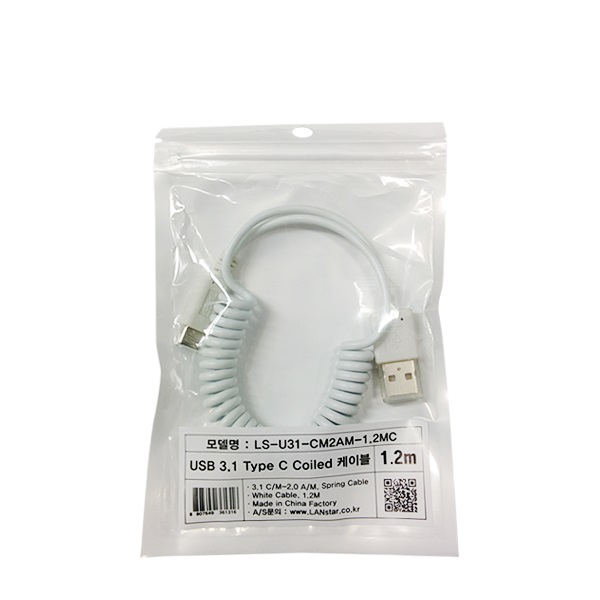 라인업시스템 LANSTAR USB 2.0 A to C타입 스프링 케이블 (LS-U31-CM2AM) (1.2m)_이미지