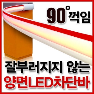 라이크텍 양면 LED 주차 차단기바 2m_이미지