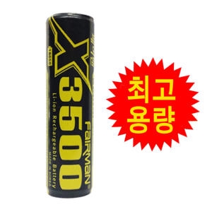 페어맨 18650 3500mAh