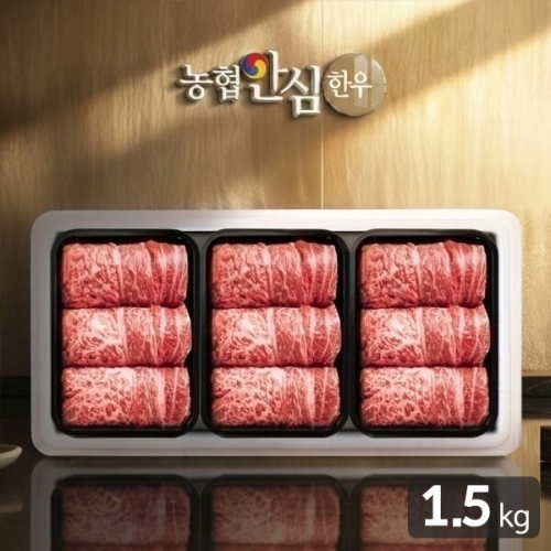 농협안심한우 금빛2호 한우등심 선물세트 1.5kg [1개]