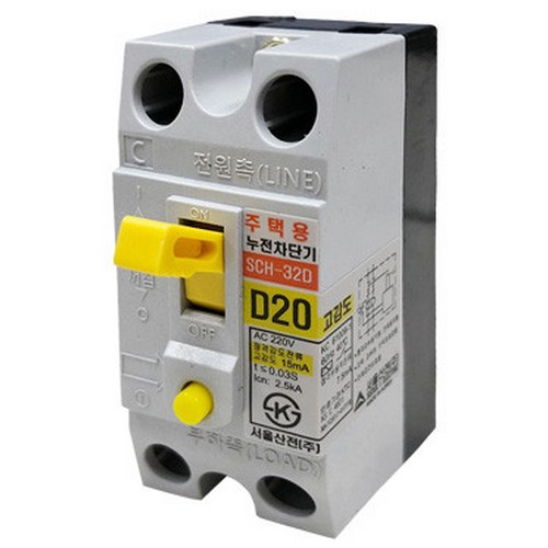 서울산전 누전차단기 고감도 SCH-32D 2P 16A