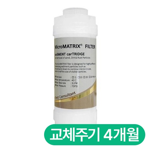 필터테크 비데 호환 나사형 필터 (5개)_이미지