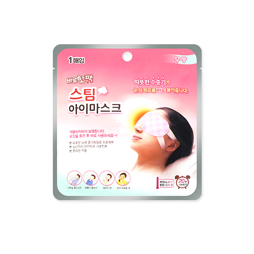 스팀 아이마스크