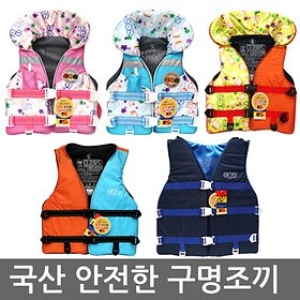 국산/SOS 구명조끼 특가전/유아/아동 성인