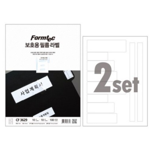 폼텍 보호용 필름 라벨 3629 (20매)_이미지