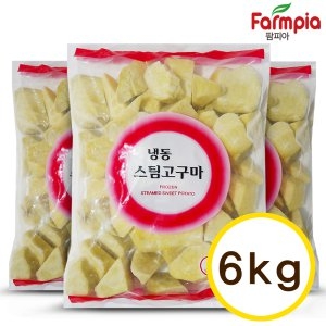 냉동 스팀 고구마 1kg 6개