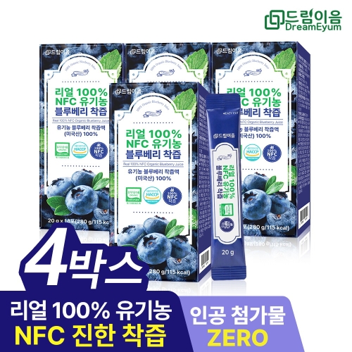 드림이음 리얼 100% NFC 유기농 블루베리 착즙 20g 14포 (4개)_이미지