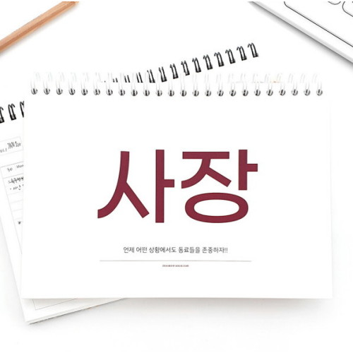 제이로그 LOGUE ON 오피스 플래너 A5 만년형 for 사장님